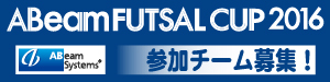 ABeam FUTSAL CUP 2016