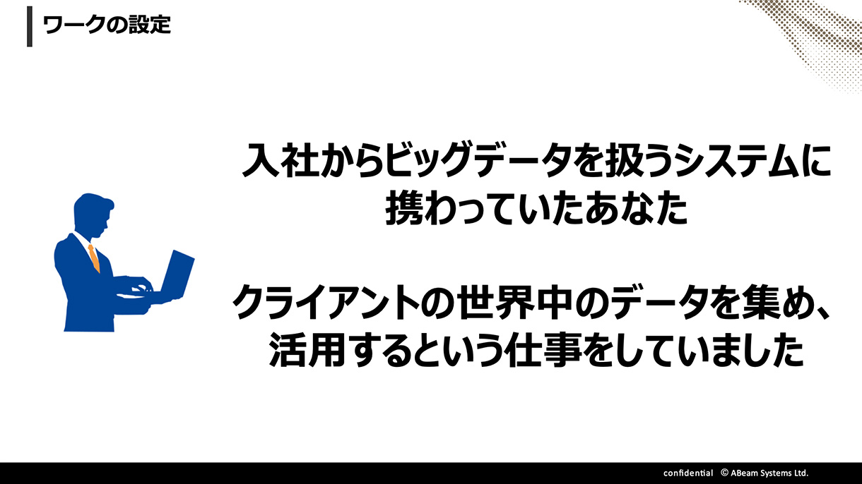 当日のスライドイメージ（一部抜粋）